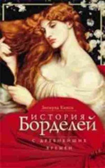 Книга Утешающая книга Все к лучшему (Казакевич А.), б-7757, Баград.рф